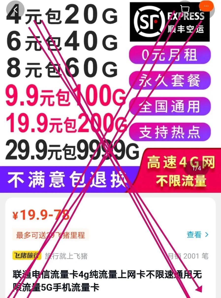 有什么好的流量卡推薦？只用流量的那種，我用過幾種流量卡