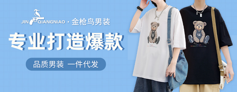 網(wǎng)紅鞋服批發(fā)地：男裝批發(fā)看石獅青創(chuàng)城，鞋子批發(fā)到泉州幸福街