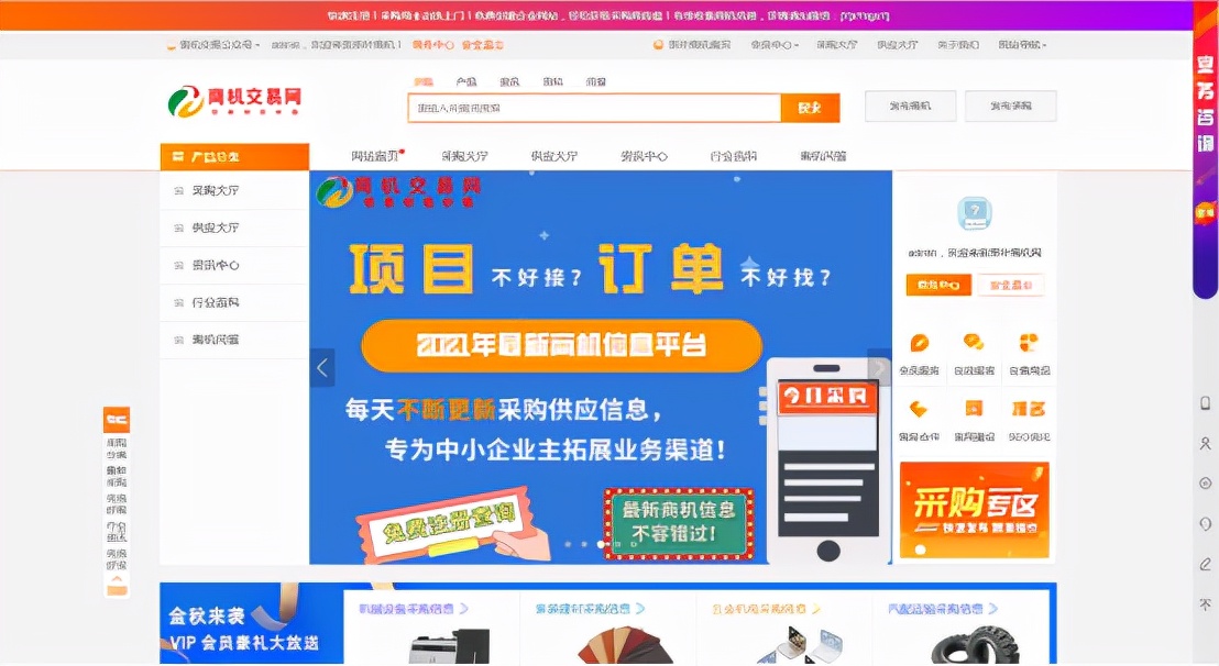 采購(gòu)平臺(tái)都有哪些？作為采購(gòu)人的我們必須知道的幾個(gè)好平臺(tái)