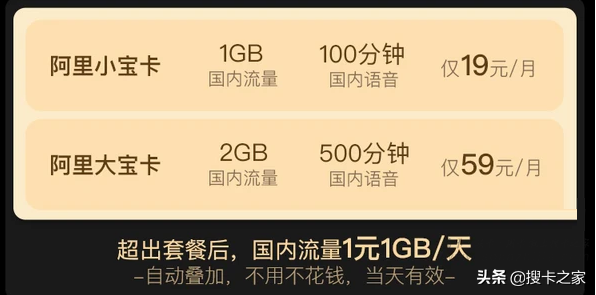 每月需要40G流量用什么卡劃算？三種流量卡對比，你會選擇哪個？