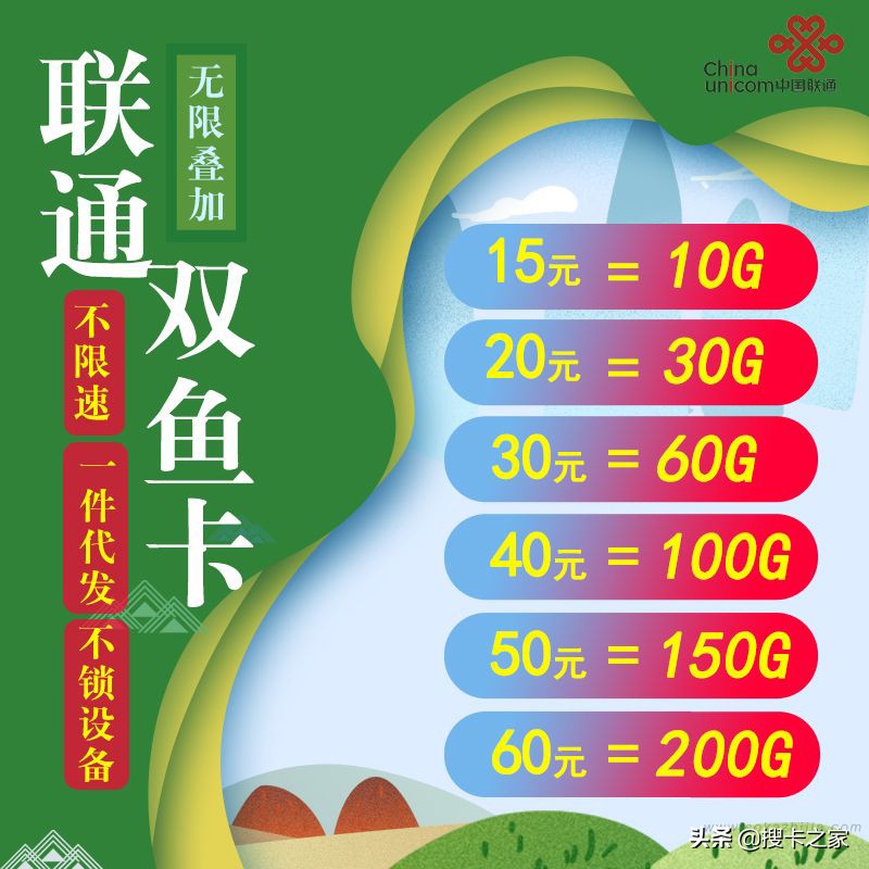 每月需要40G流量用什么卡劃算？三種流量卡對比，你會選擇哪個？