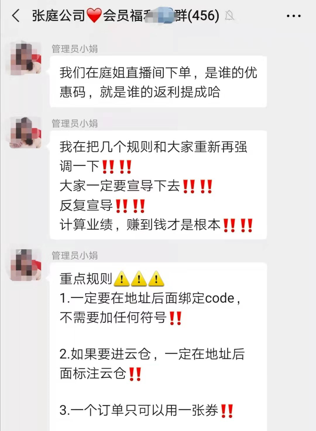 千萬(wàn)代理、年入10億、轉(zhuǎn)型直播一哥一姐，微商江湖覆滅記