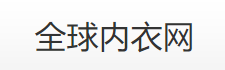 貨源網(wǎng)站別只盯著1688了，這13個(gè)貨源網(wǎng)站也很有優(yōu)勢，新手必備