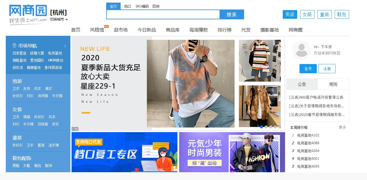 做電商如何找貨源？33個貨源網(wǎng)站值得收藏，比1688便宜