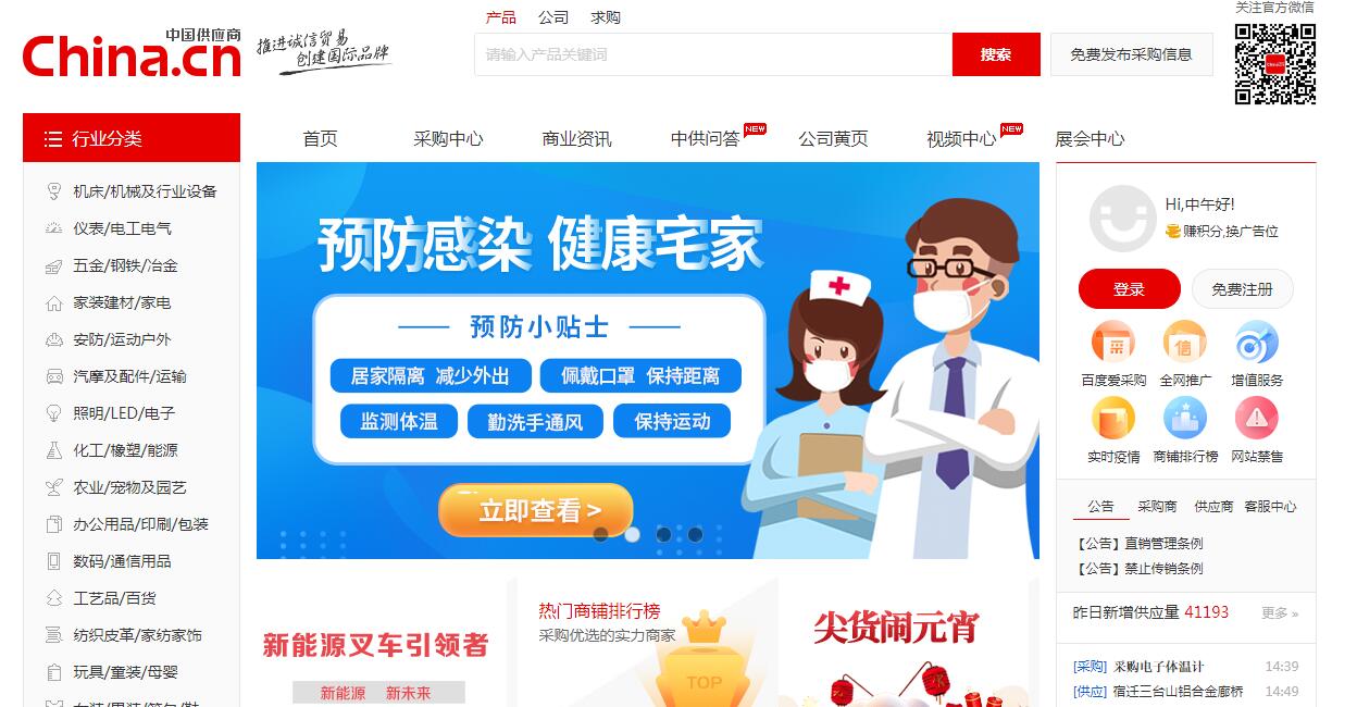 做電商如何找貨源？33個貨源網(wǎng)站值得收藏，比1688便宜