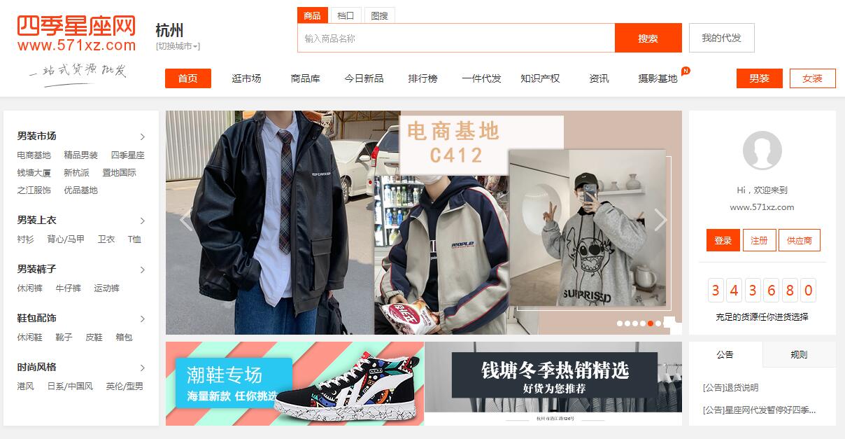 做電商如何找貨源？33個貨源網(wǎng)站值得收藏，比1688便宜