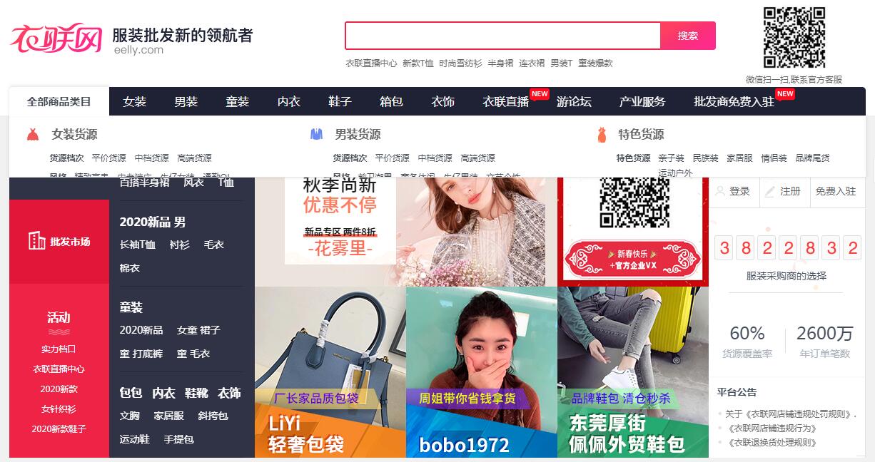 做電商如何找貨源？33個貨源網(wǎng)站值得收藏，比1688便宜