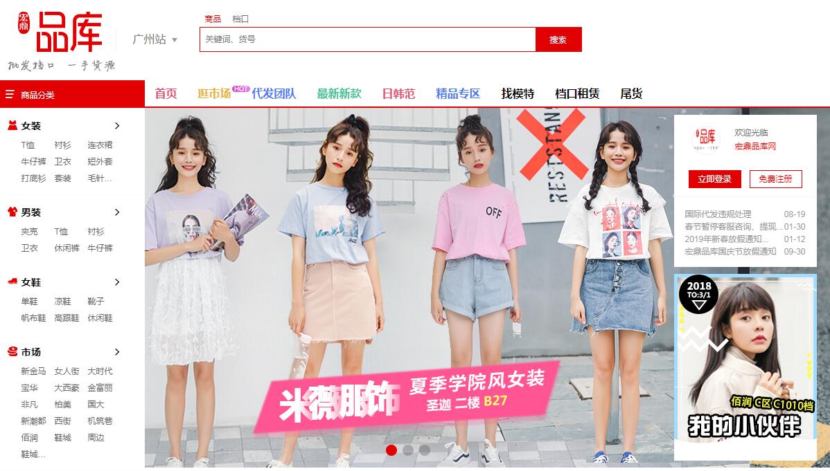 做電商如何找貨源？33個貨源網(wǎng)站值得收藏，比1688便宜