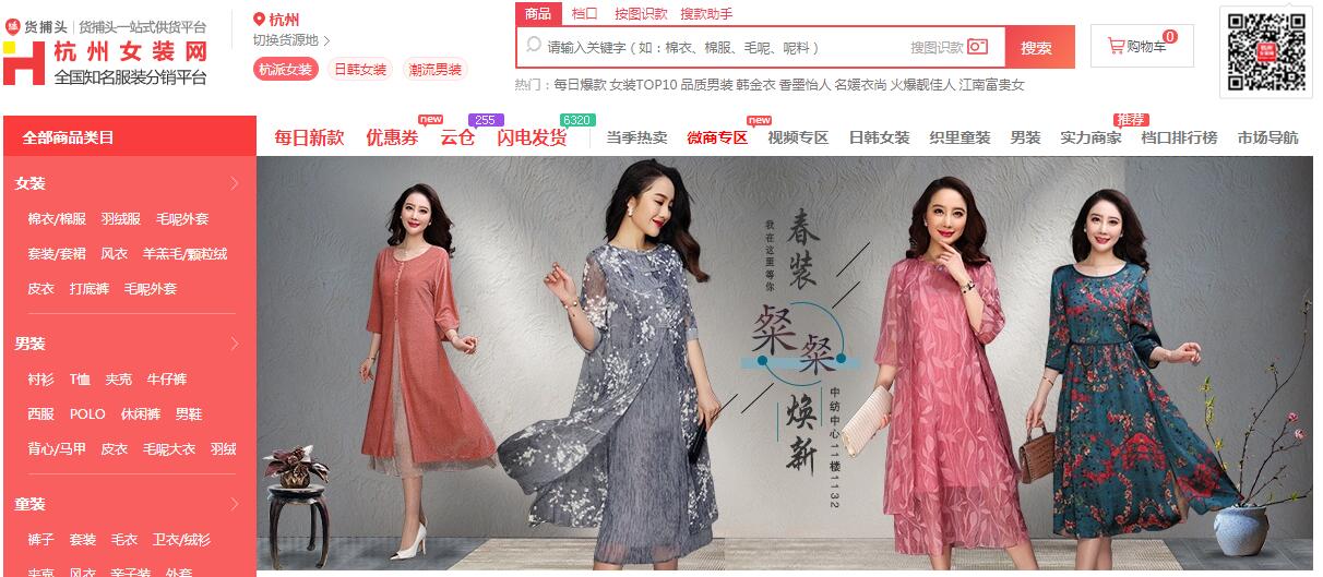 做電商如何找貨源？33個貨源網(wǎng)站值得收藏，比1688便宜