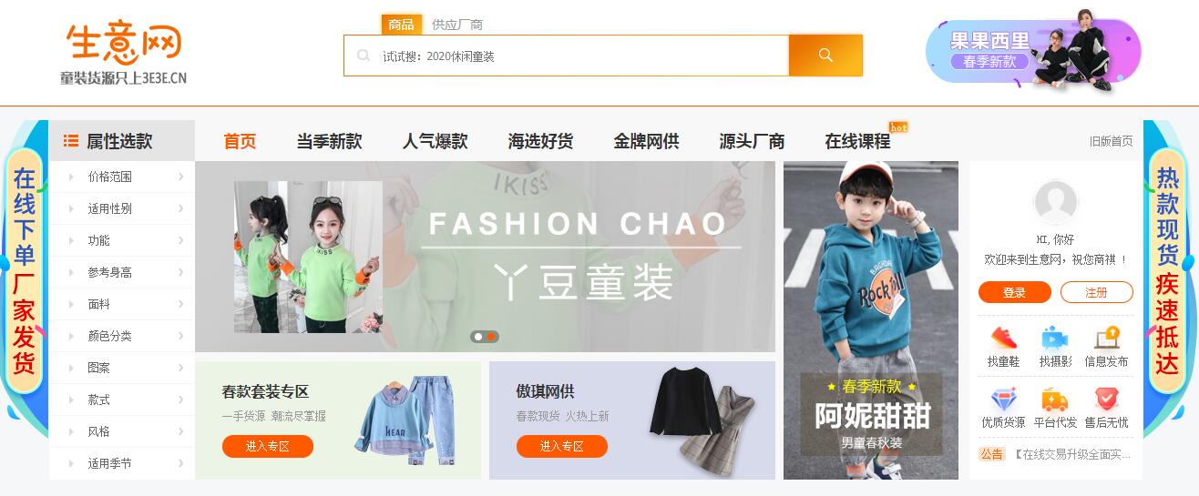 做電商如何找貨源？33個貨源網(wǎng)站值得收藏，比1688便宜