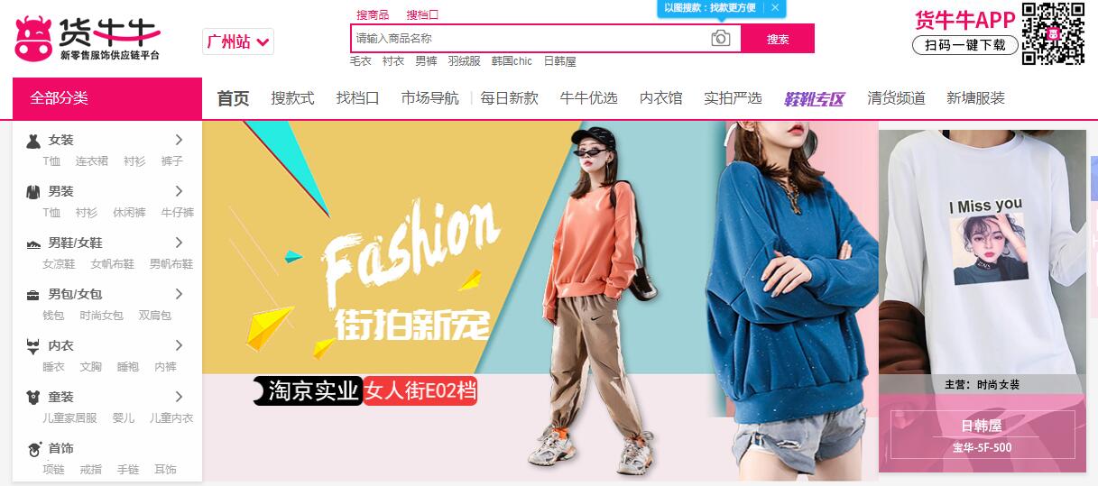 做電商如何找貨源？33個貨源網(wǎng)站值得收藏，比1688便宜