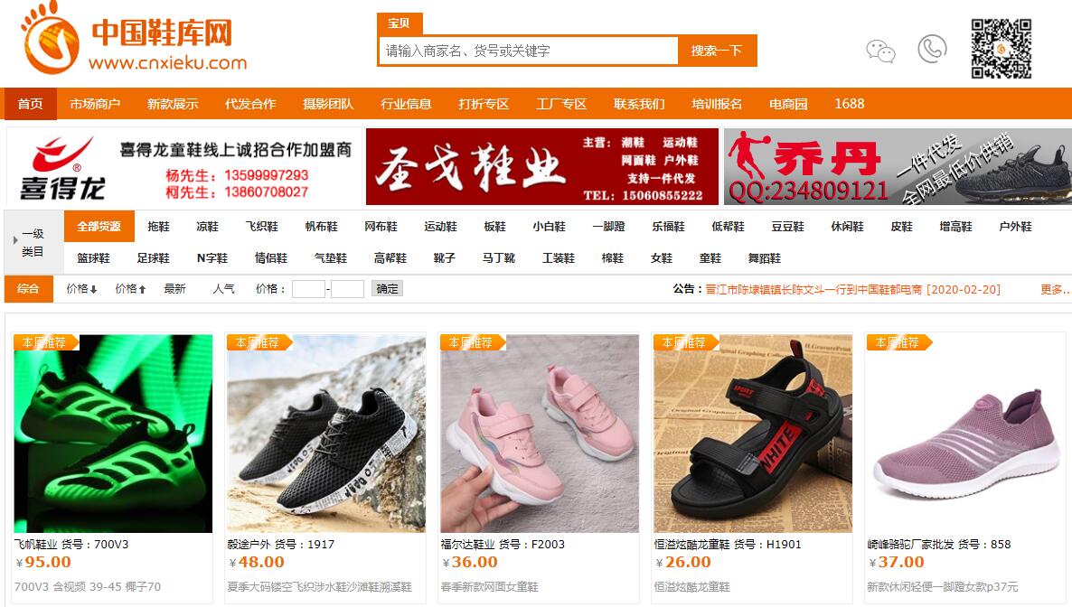 做電商如何找貨源？33個貨源網(wǎng)站值得收藏，比1688便宜