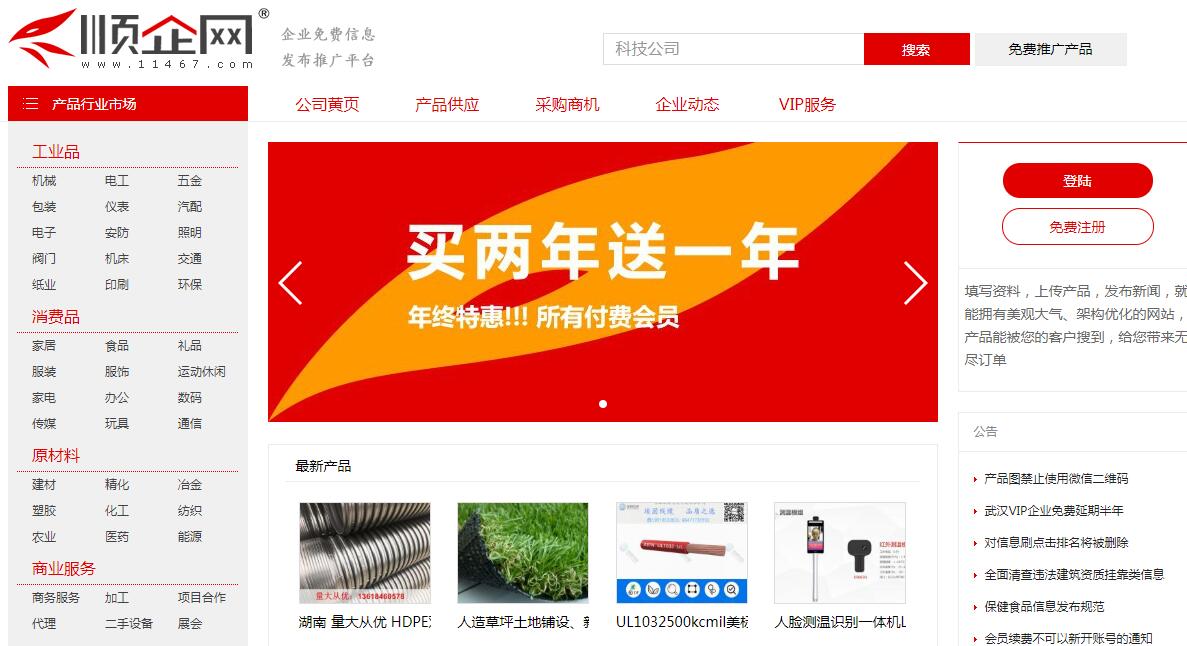 做電商如何找貨源？33個貨源網(wǎng)站值得收藏，比1688便宜