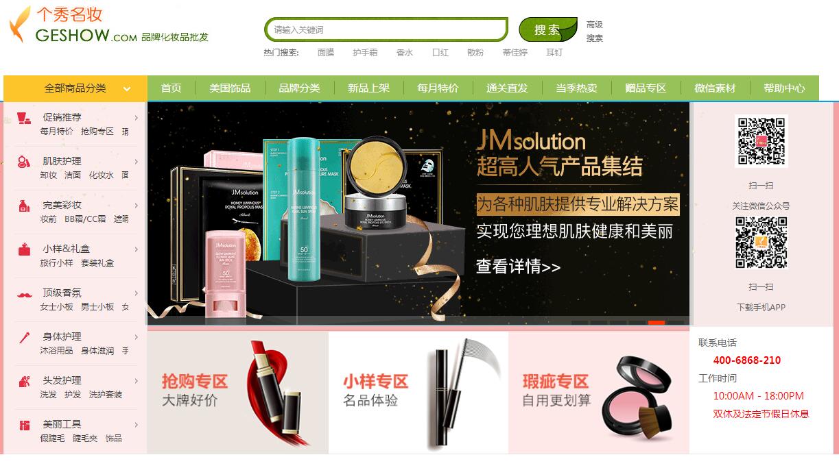 做電商如何找貨源？33個貨源網(wǎng)站值得收藏，比1688便宜