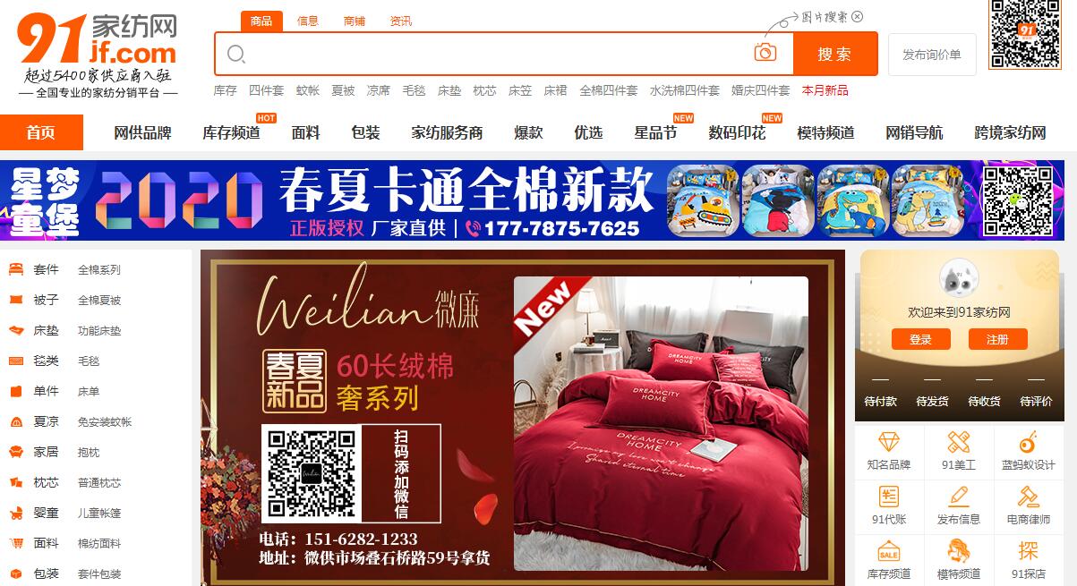 做電商如何找貨源？33個貨源網(wǎng)站值得收藏，比1688便宜