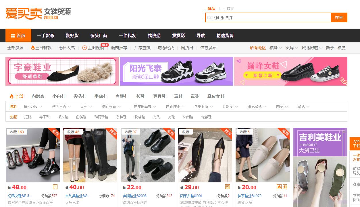 做電商如何找貨源？33個貨源網(wǎng)站值得收藏，比1688便宜