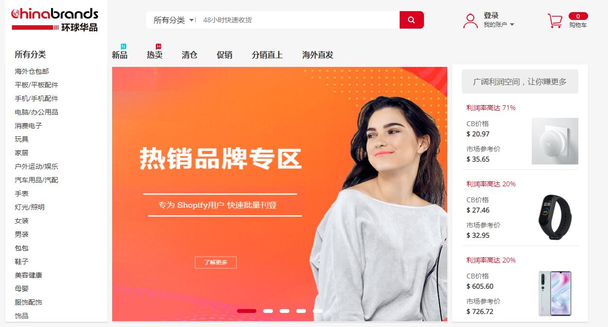 做電商如何找貨源？33個貨源網(wǎng)站值得收藏，比1688便宜