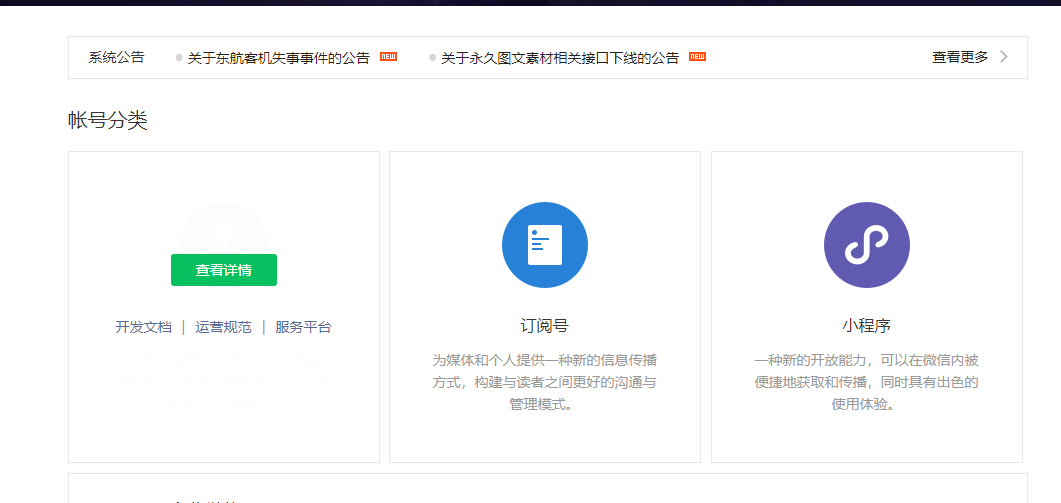 怎么去推廣微信小程序？這4大方法最實(shí)用！