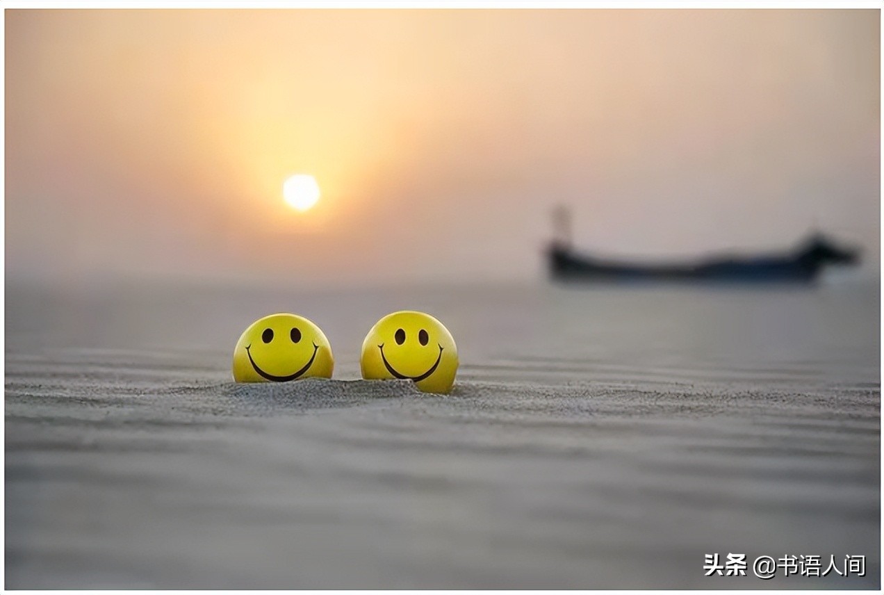 如何做一個(gè)好相處的人？如何做一個(gè)容易相處的人？