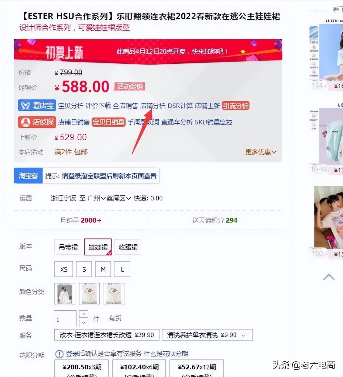 淘寶賣(mài)家如何提高店鋪權(quán)重，搶占流量高地？
