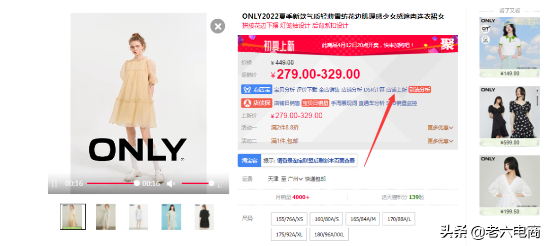 淘寶賣(mài)家如何提高店鋪權(quán)重，搶占流量高地？