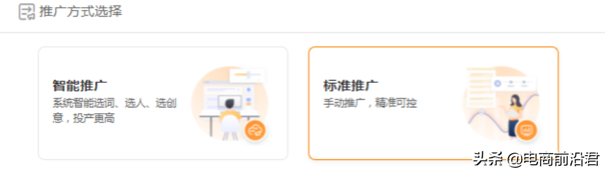 直通車怎么省錢又有效果？怎么開直通車最省錢最有效？