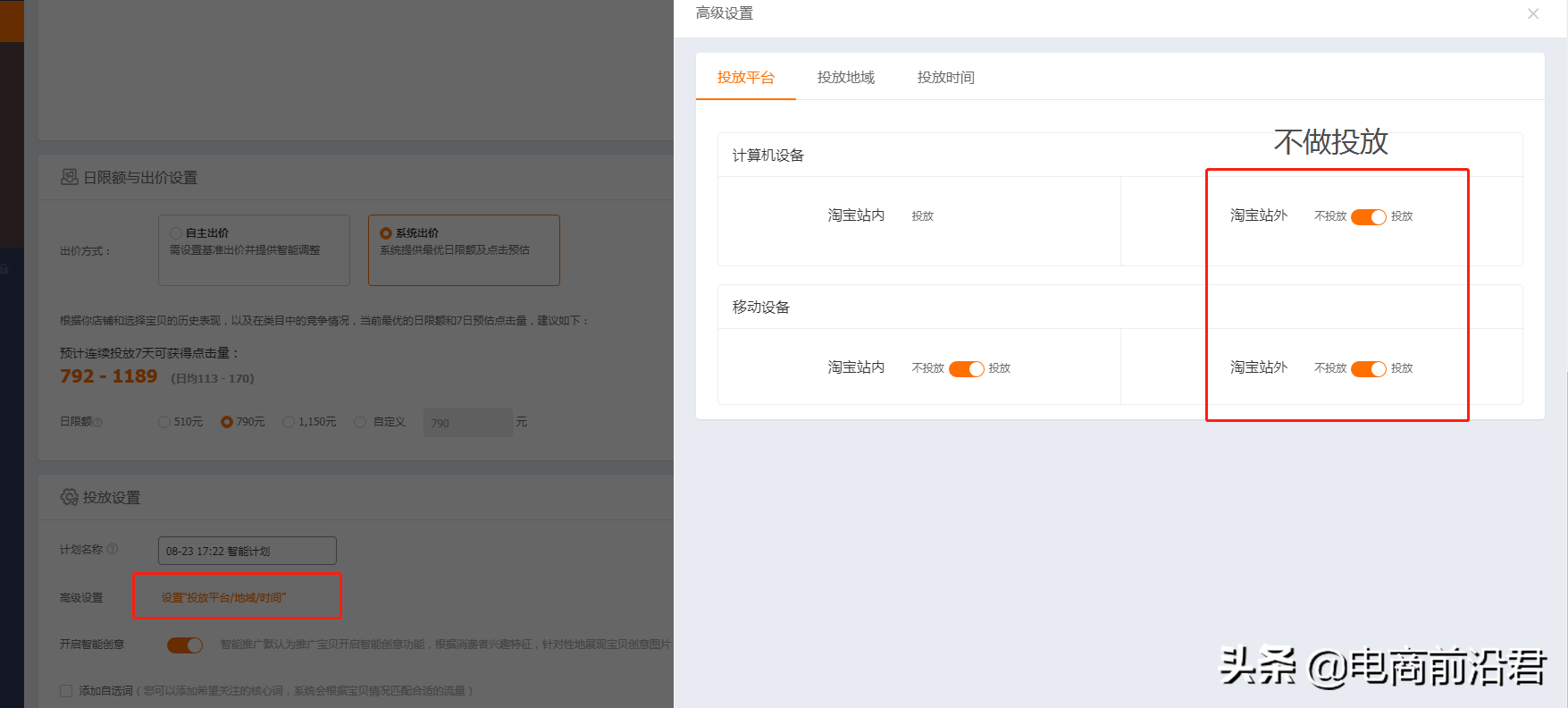 深度解析淘寶直通車的操作思路，為你逐步揭秘直通車最省錢的玩法