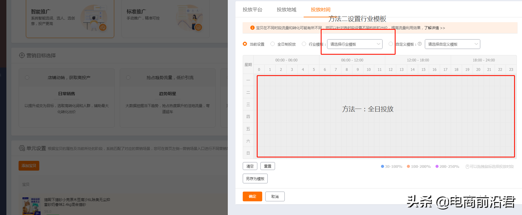 深度解析淘寶直通車的操作思路，為你逐步揭秘直通車最省錢的玩法