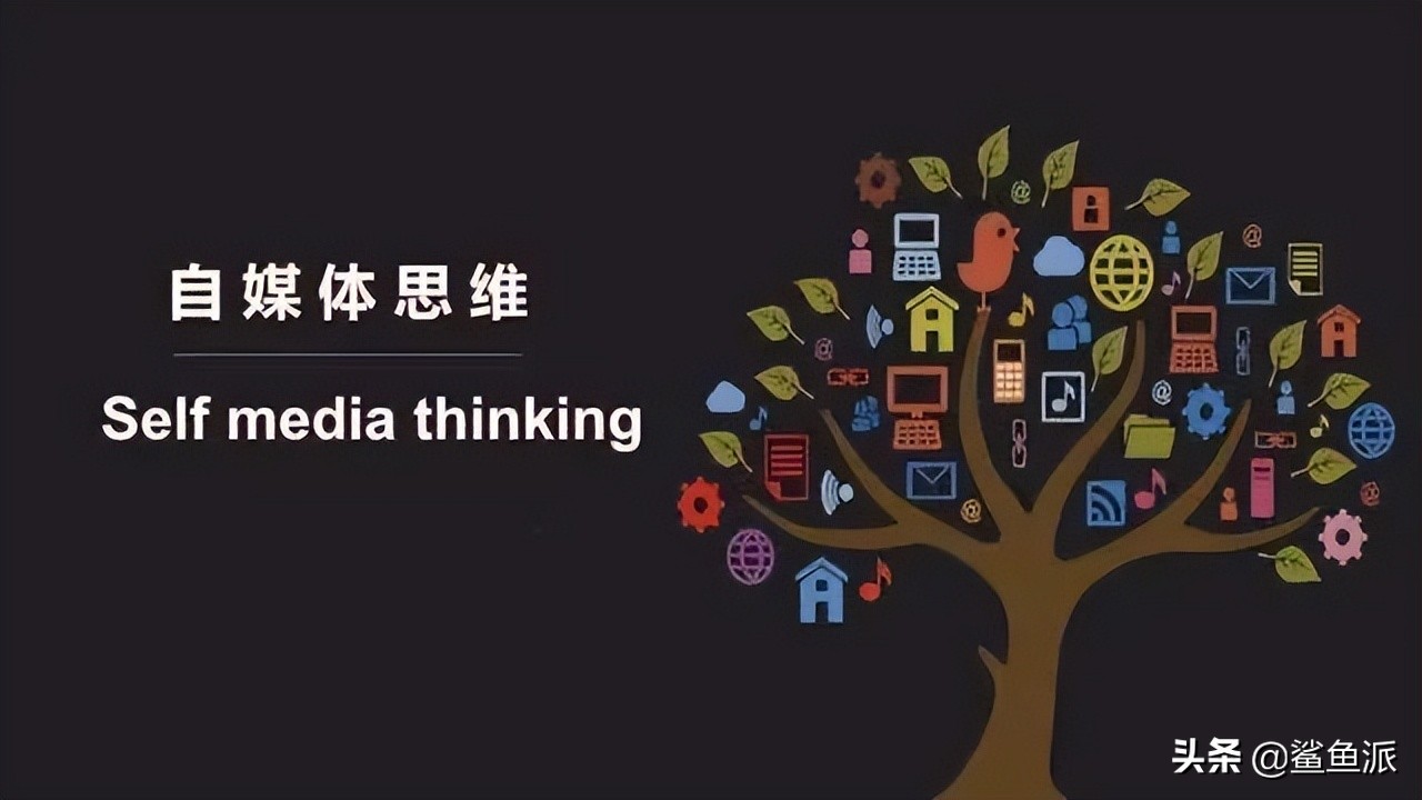 如何利用自媒體賺錢的方法？純干貨的自媒體賺錢心法！