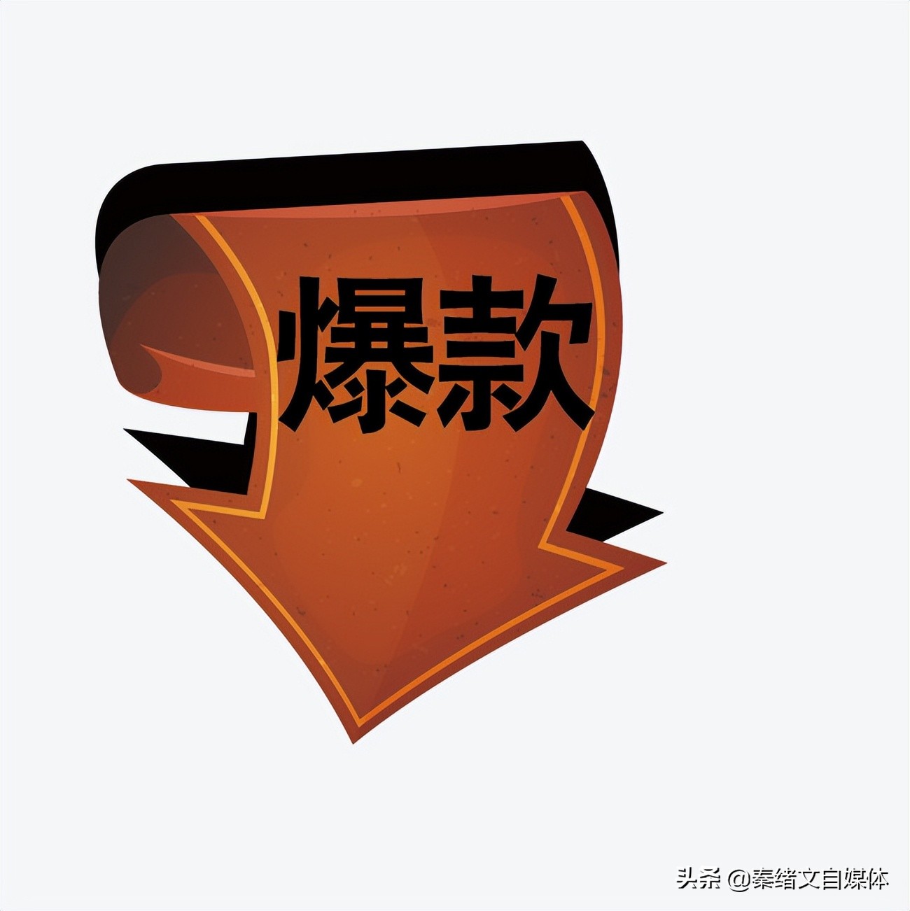 自媒體到底該怎么做，自媒體怎么才能做起來？