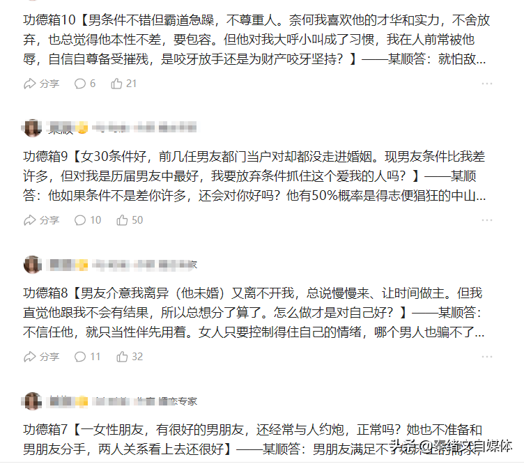 11萬自媒體圖文如何獲得18萬粉絲？每天10篇收益多少錢？