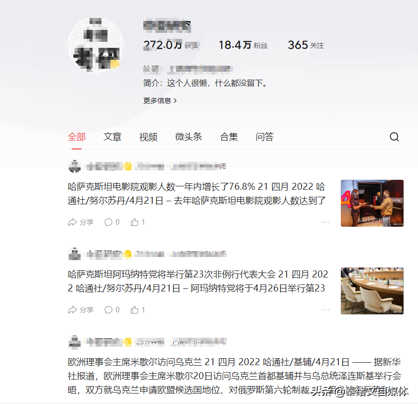 11萬自媒體圖文如何獲得18萬粉絲？每天10篇收益多少錢？