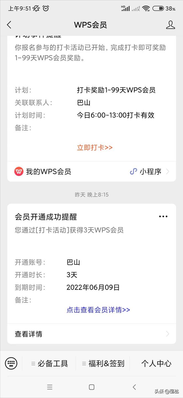 迅雷免費領取7天會員（迅雷一天會員領取）