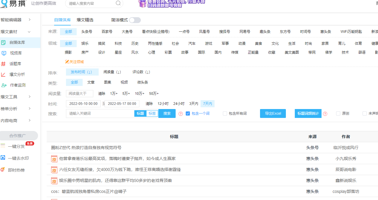 為什么你做自媒體月入50，而那些大佬月入過(guò)萬(wàn)，自媒體怎么賺錢？