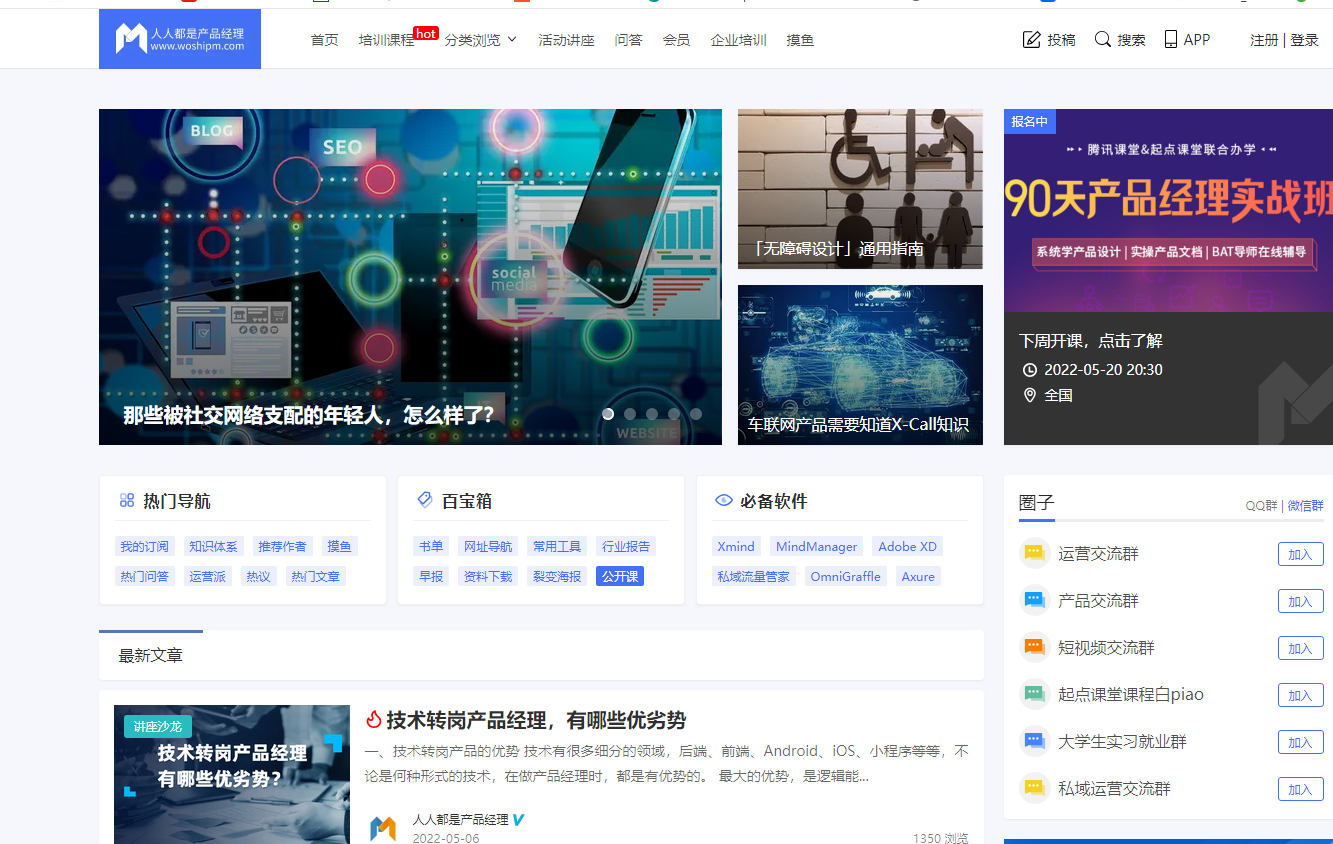 自媒體寫不出好文章，又不會創(chuàng)作怎么辦？大神推薦這6個網(wǎng)站