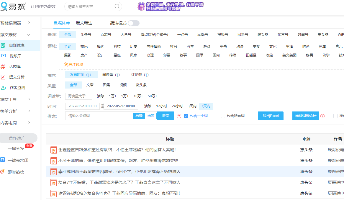 自媒體寫不出好文章，又不會創(chuàng)作怎么辦？大神推薦這6個網(wǎng)站