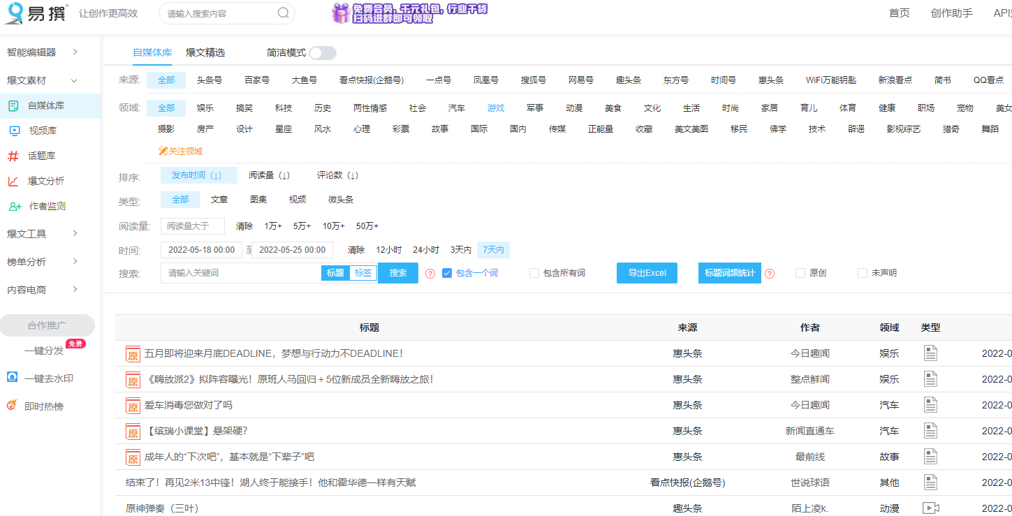 自媒體人日常必看的7個(gè)運(yùn)營(yíng)學(xué)習(xí)網(wǎng)站，記得收藏起來(lái)