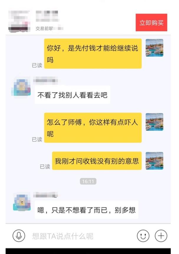 閑魚(yú)被曝情色交易，是一個(gè)偶然嗎？只有想不到，沒(méi)有不敢賣(mài)