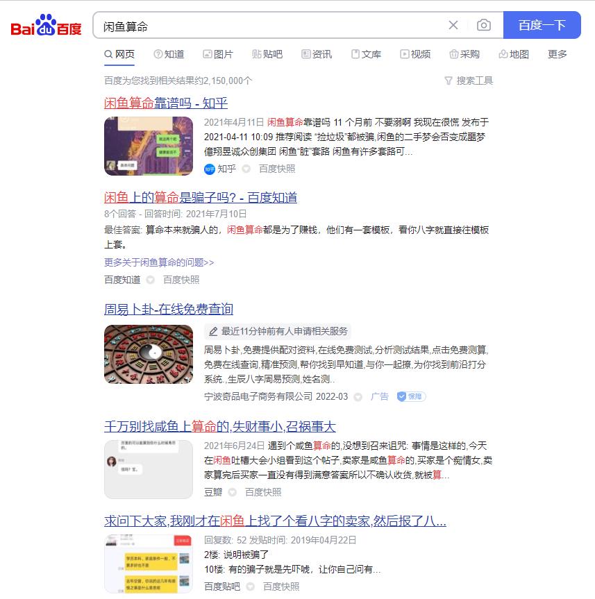 閑魚(yú)被曝情色交易，是一個(gè)偶然嗎？只有想不到，沒(méi)有不敢賣(mài)