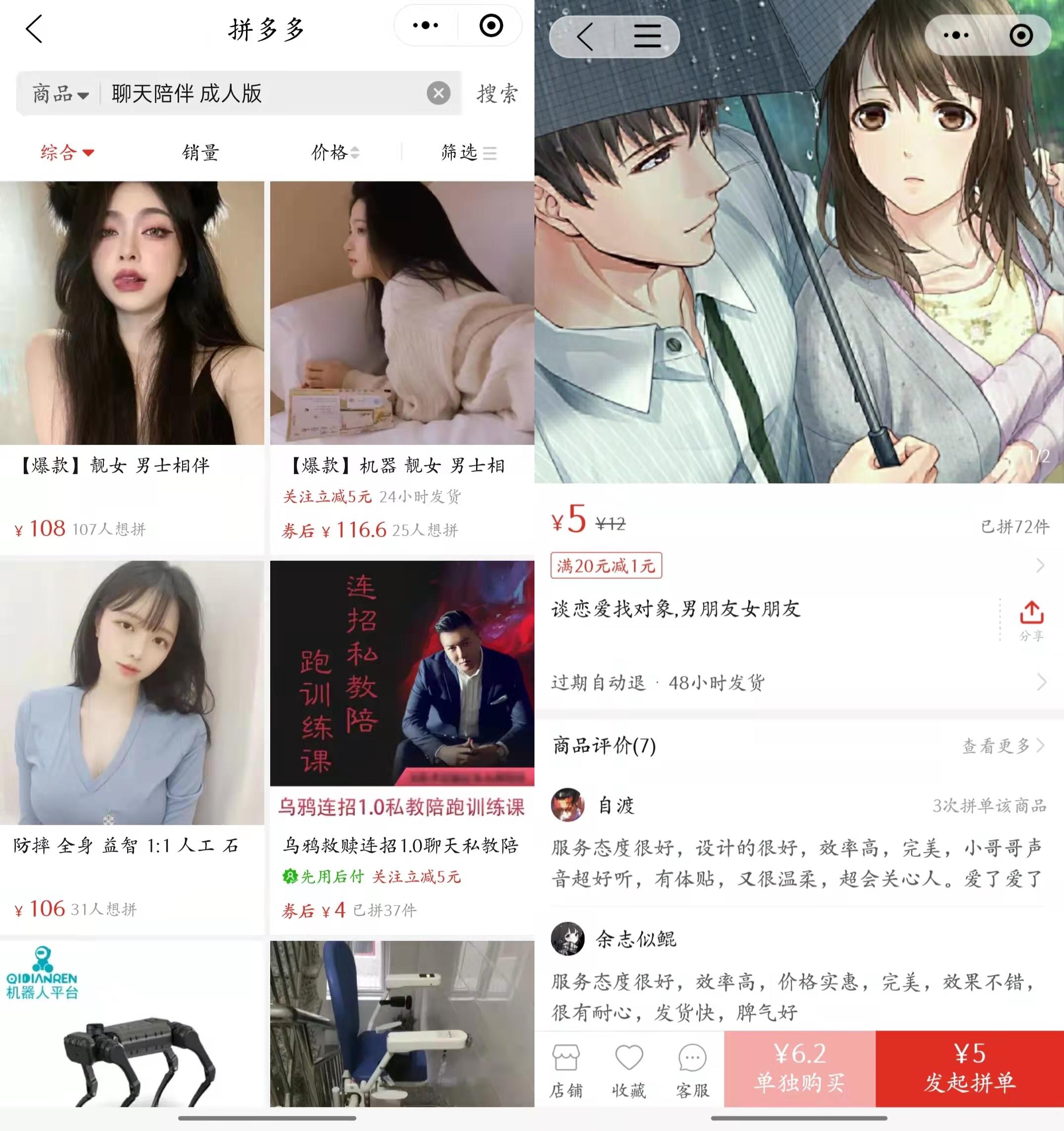 閑魚(yú)被曝情色交易，是一個(gè)偶然嗎？只有想不到，沒(méi)有不敢賣(mài)