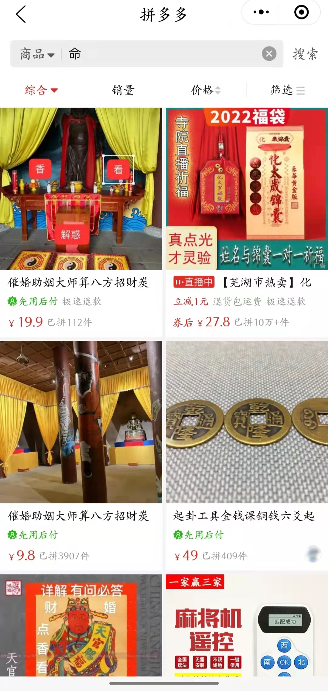 閑魚(yú)被曝情色交易，是一個(gè)偶然嗎？只有想不到，沒(méi)有不敢賣(mài)