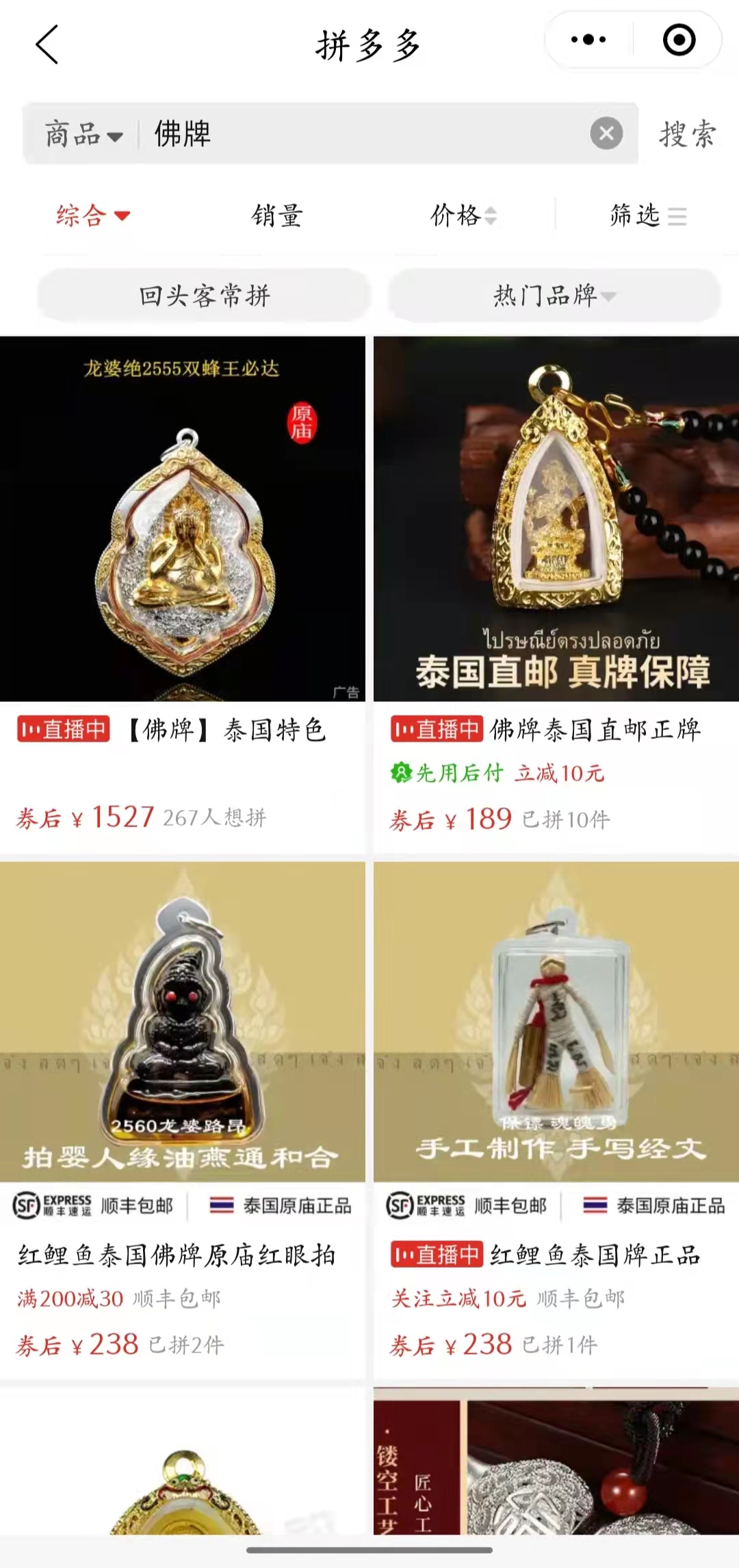 閑魚(yú)被曝情色交易，是一個(gè)偶然嗎？只有想不到，沒(méi)有不敢賣(mài)