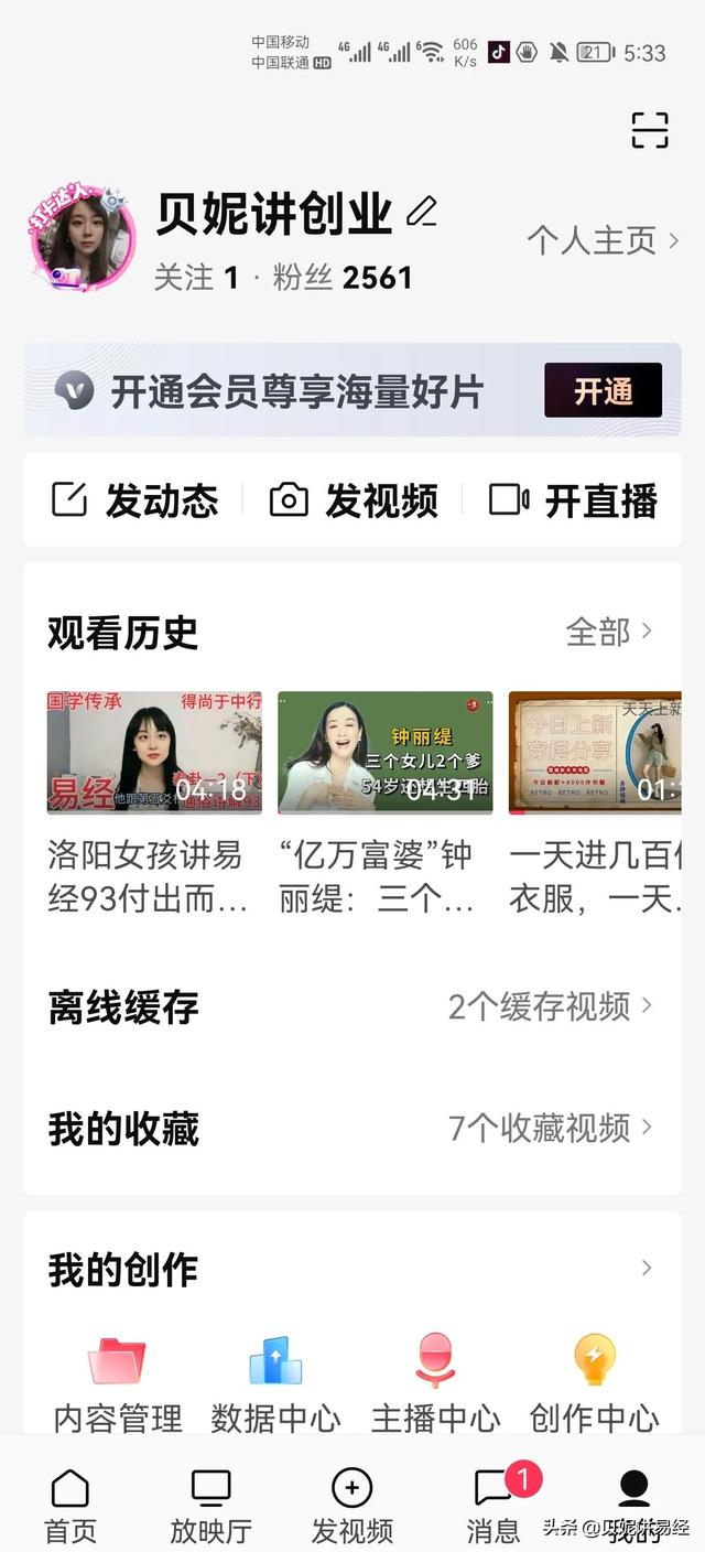 怎樣可以不耽誤做別的還能兼顧聽西瓜視頻上的易經(jīng)課程？