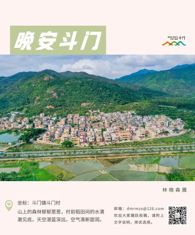 又來(lái)！強(qiáng)降雨…丨晚安斗門