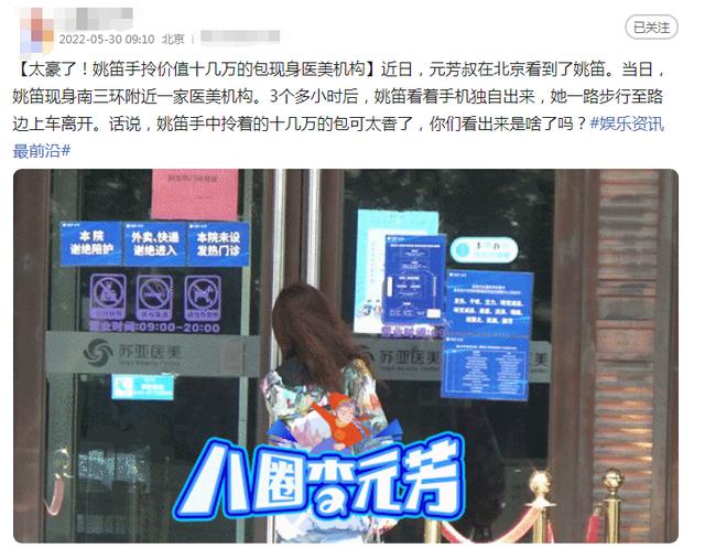 姚晨同款包是什么牌子，姚晨都挺好同款包包？