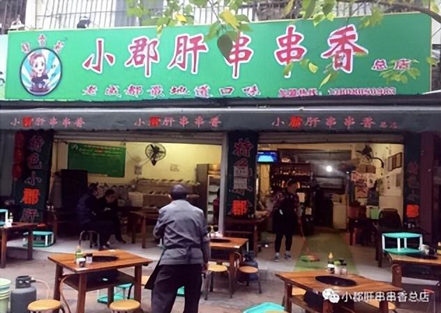 小郡肝火鍋底料多少錢，小郡肝價(jià)格？