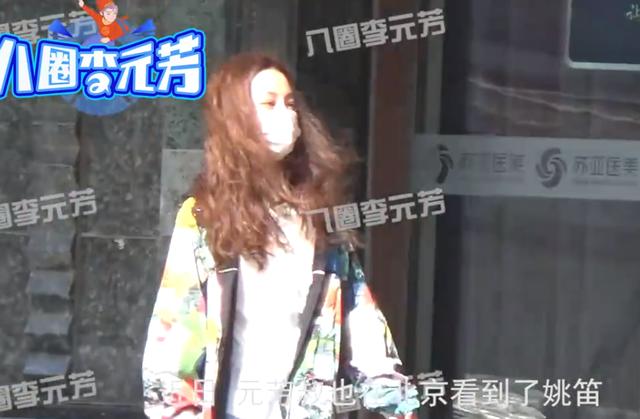 姚晨同款包包，痕跡姚笛同款包包？