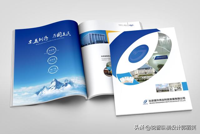 河北畫冊設計，石家莊畫冊設計制作？