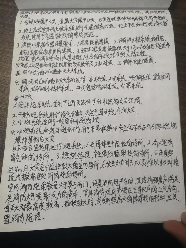 防爆消防炮廠家，防爆消防炮電機？