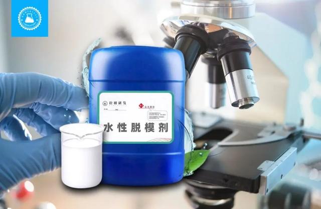 脫模劑配方脫模劑成分脫模劑公司，脫模劑 成分？